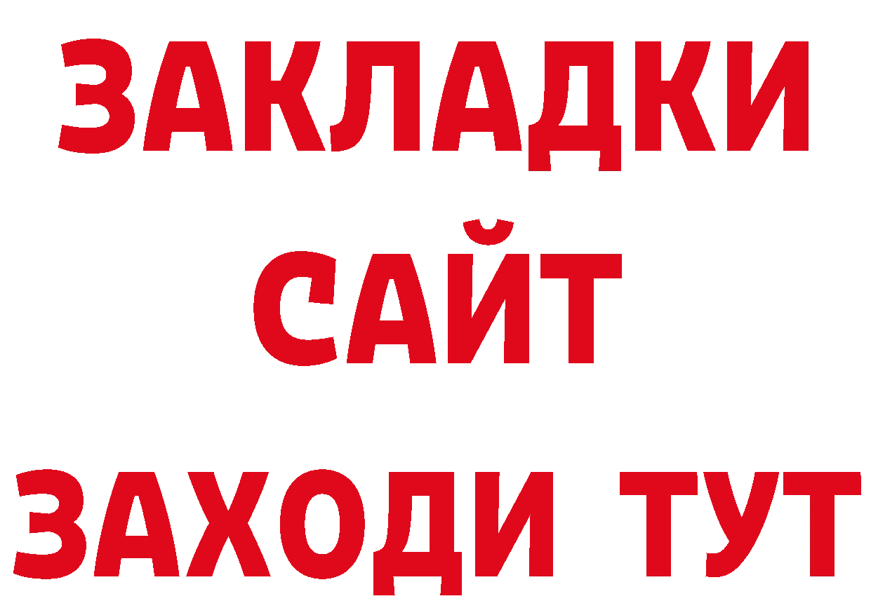 Бутират BDO 33% зеркало дарк нет кракен Саров