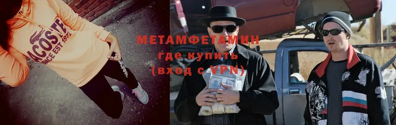 МЕТАМФЕТАМИН мет  Саров 